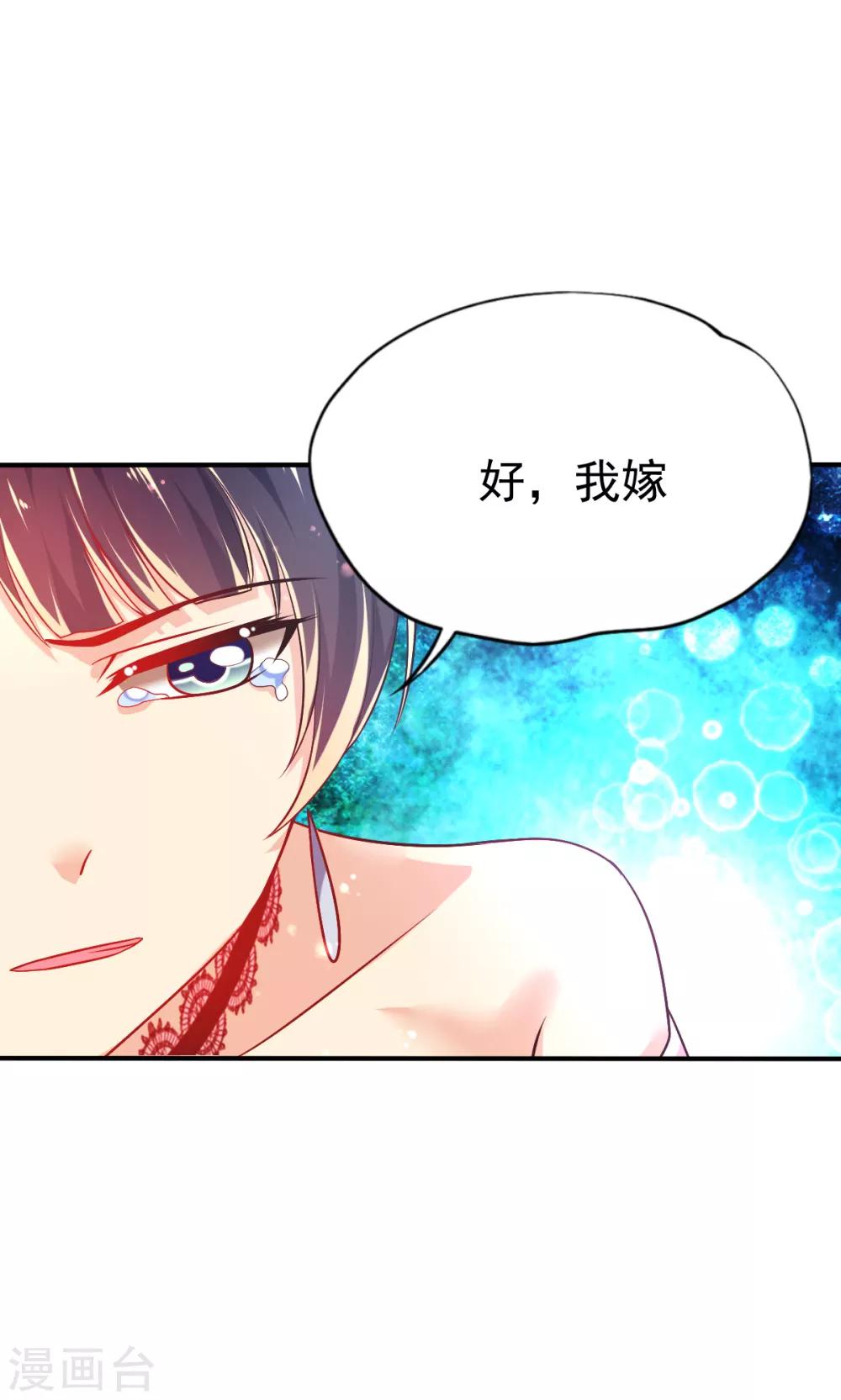 第42话 抢婚!16