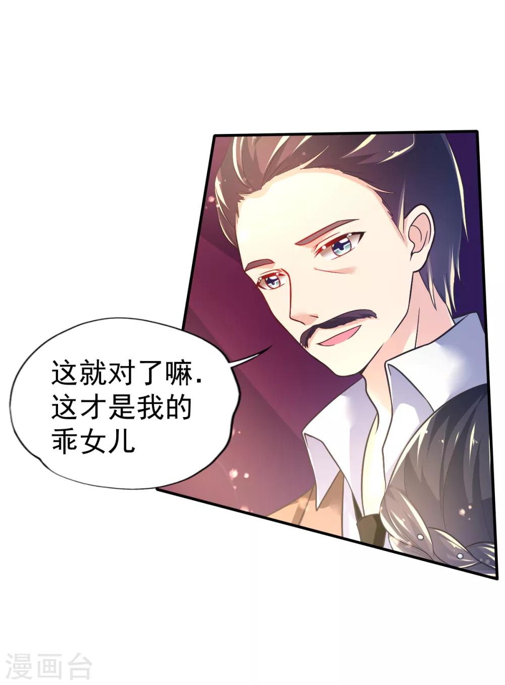 第42话 抢婚!17