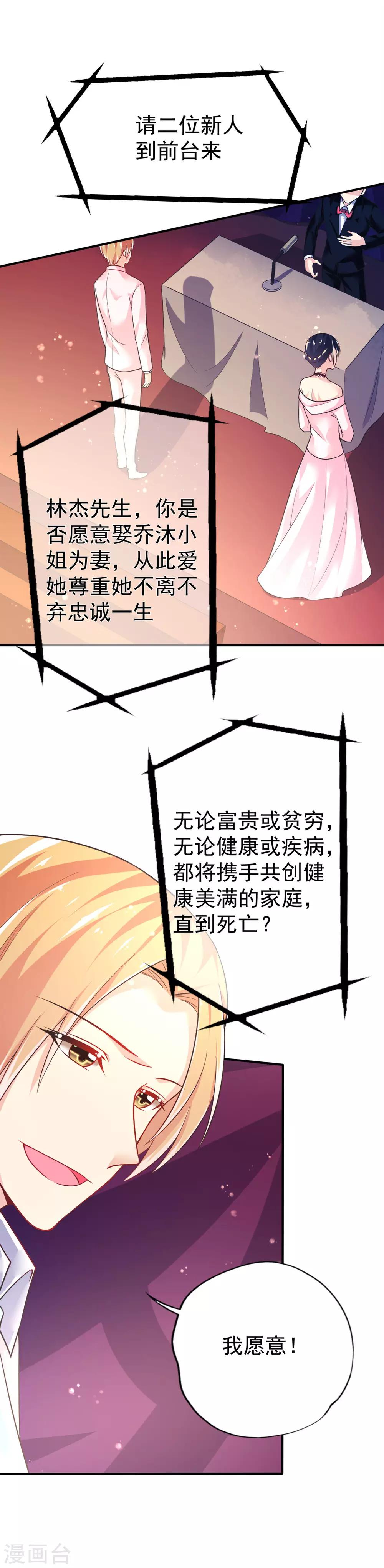 第42话 抢婚!19