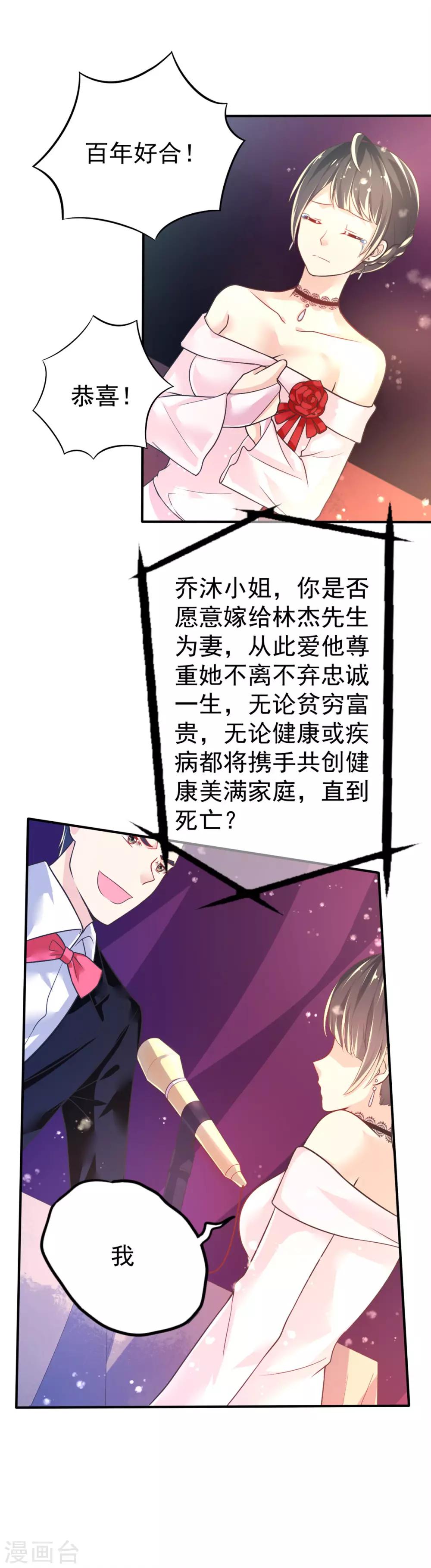 第42话 抢婚!21