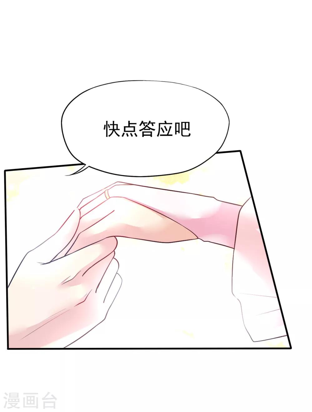 第42话 抢婚!22