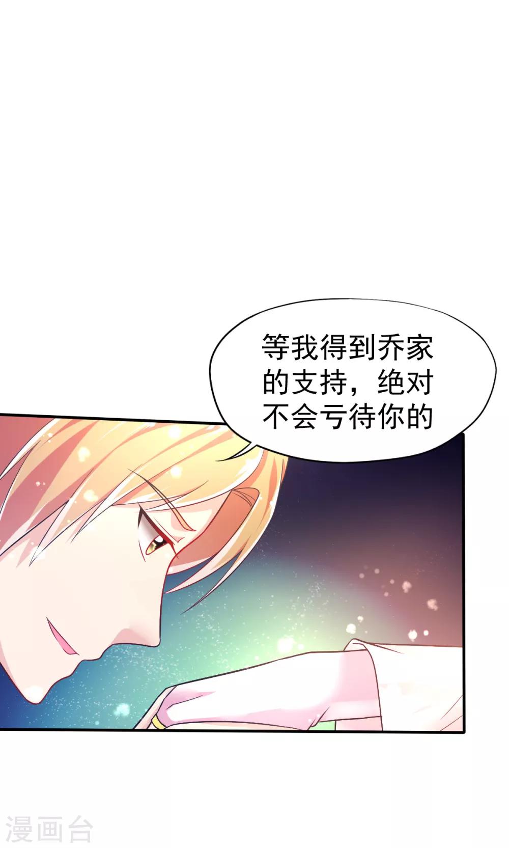 第42话 抢婚!23