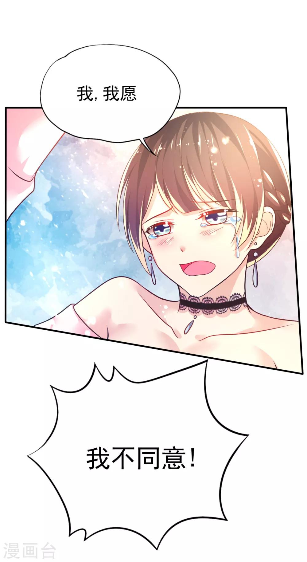 第42话 抢婚!25