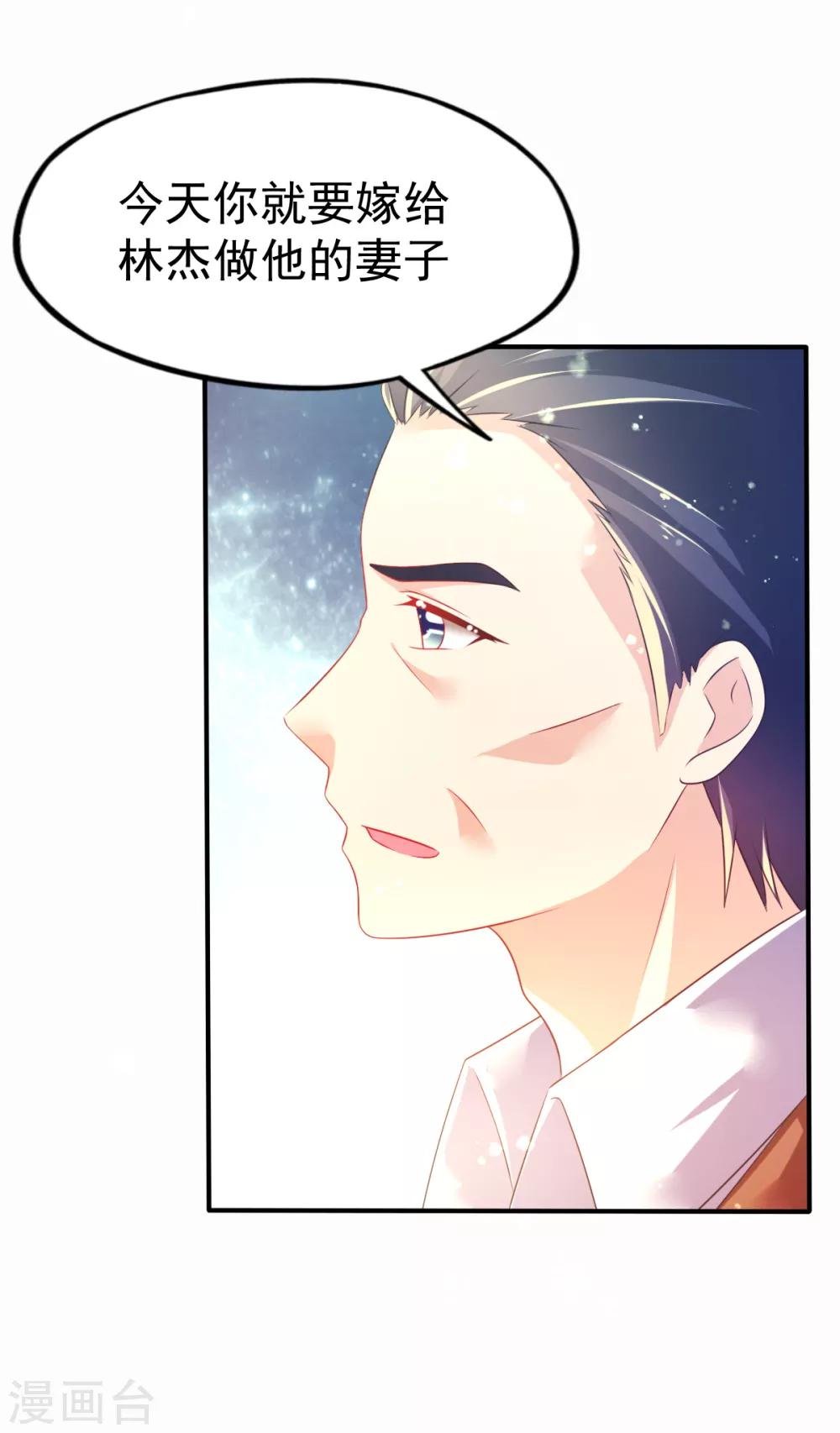 第42话 抢婚!3