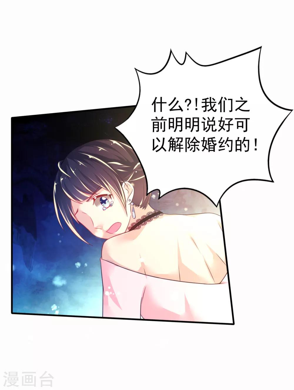 第42话 抢婚!4