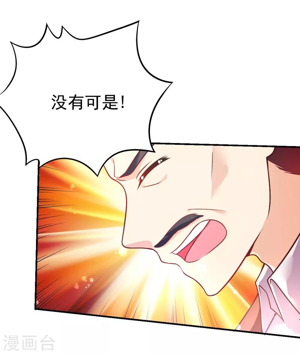第42话 抢婚!9