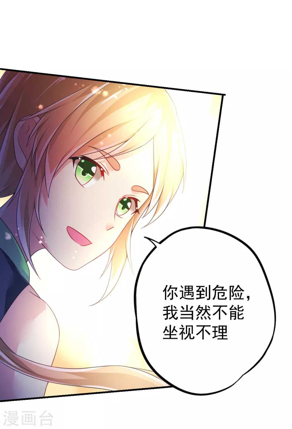 第44话 弗里斯蒂的归来12