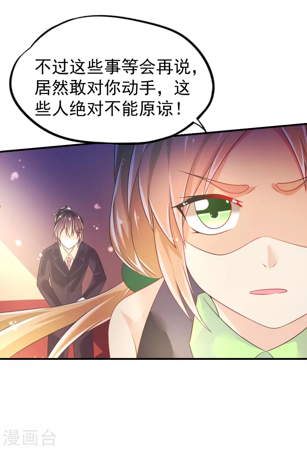 第44话 弗里斯蒂的归来13