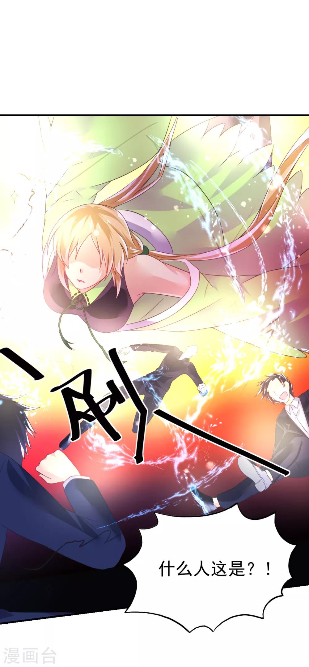 第44话 弗里斯蒂的归来14
