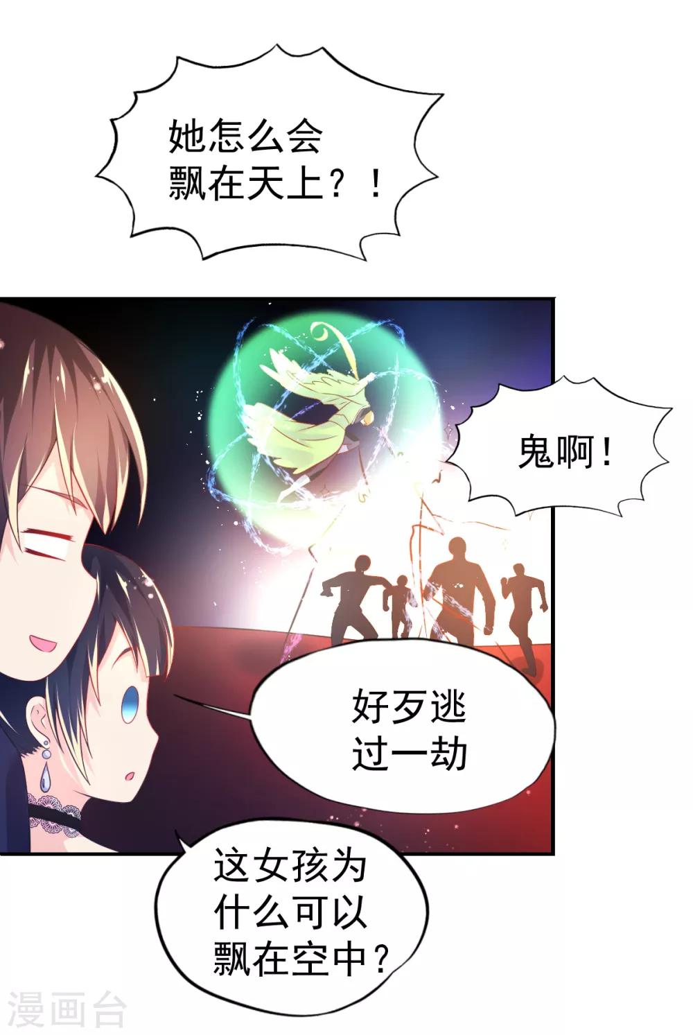 第44话 弗里斯蒂的归来15