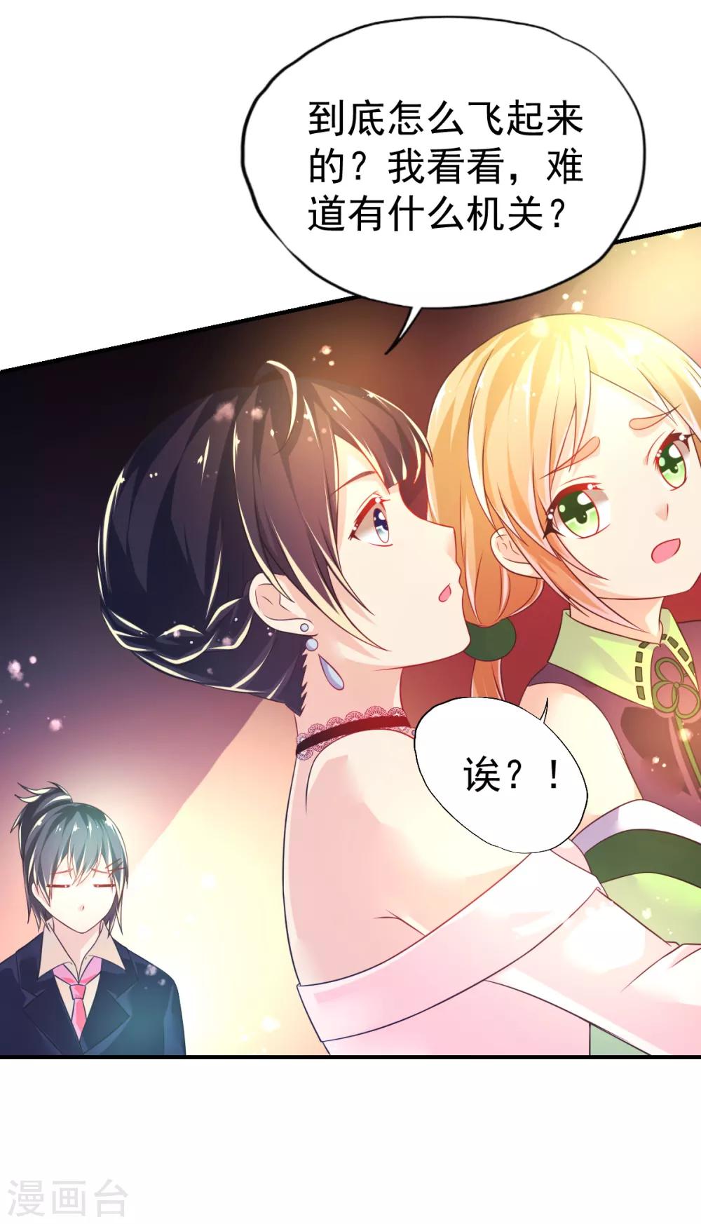 第44话 弗里斯蒂的归来16