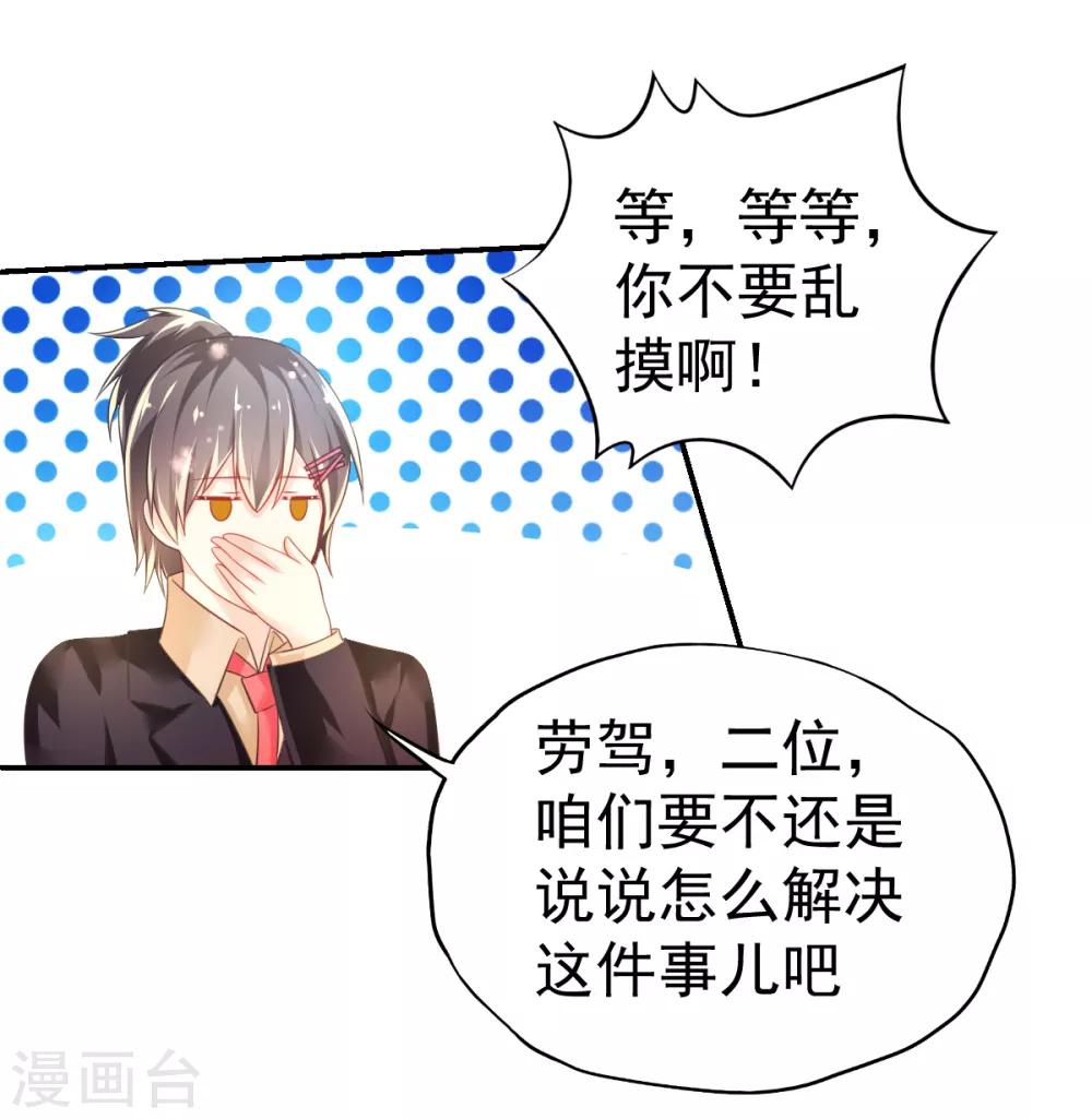 第44话 弗里斯蒂的归来17