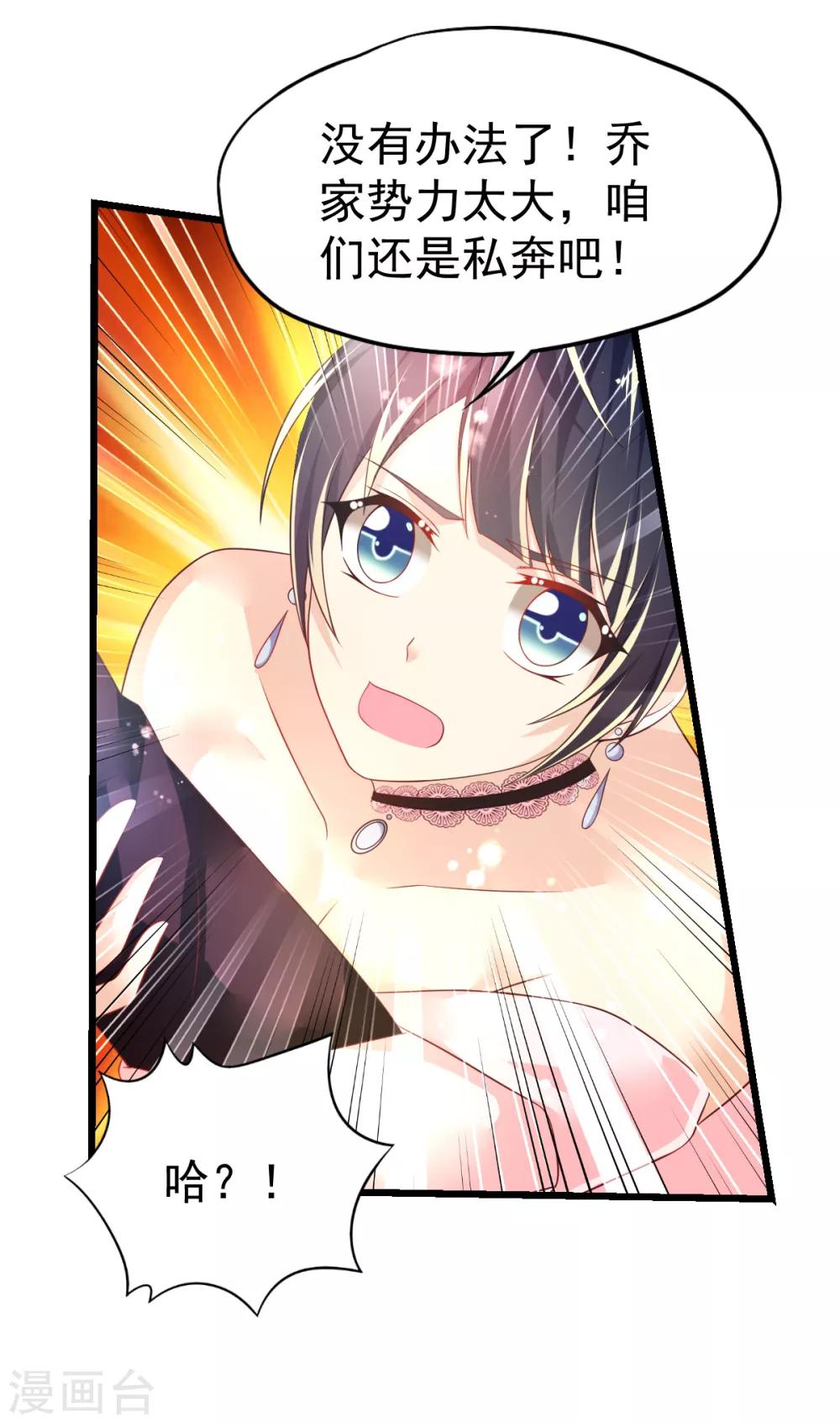 第44话 弗里斯蒂的归来18
