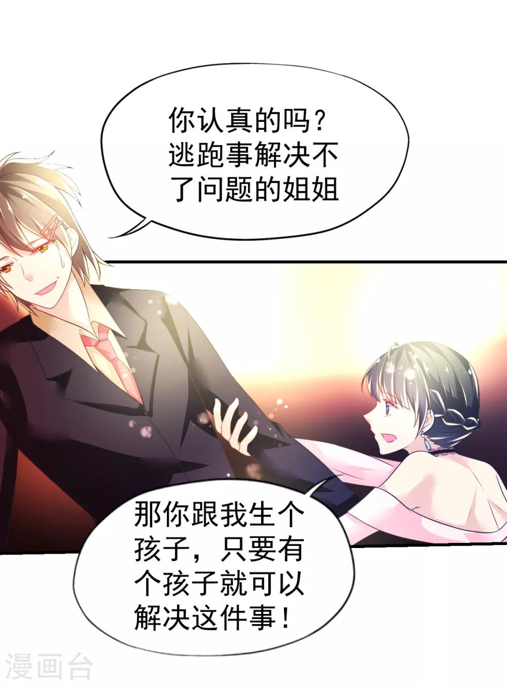 第44话 弗里斯蒂的归来19