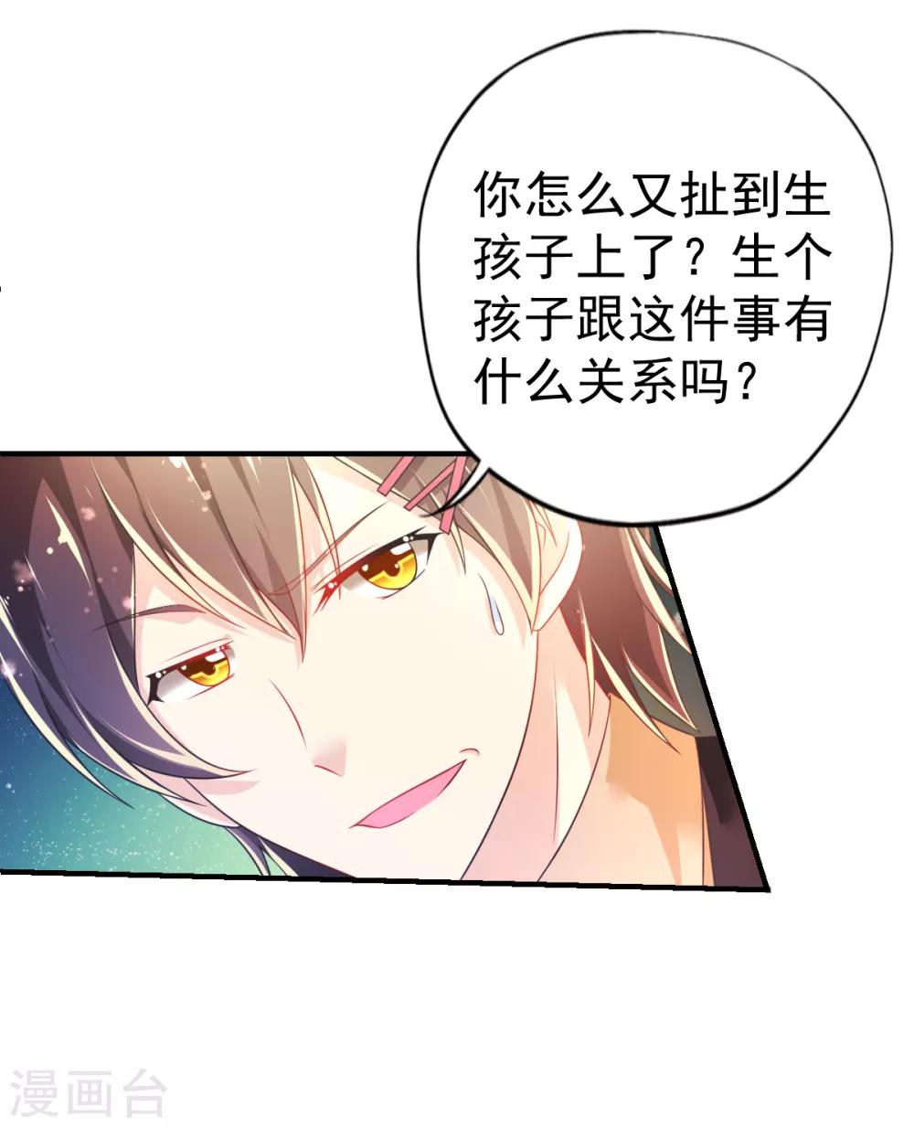 第44话 弗里斯蒂的归来20