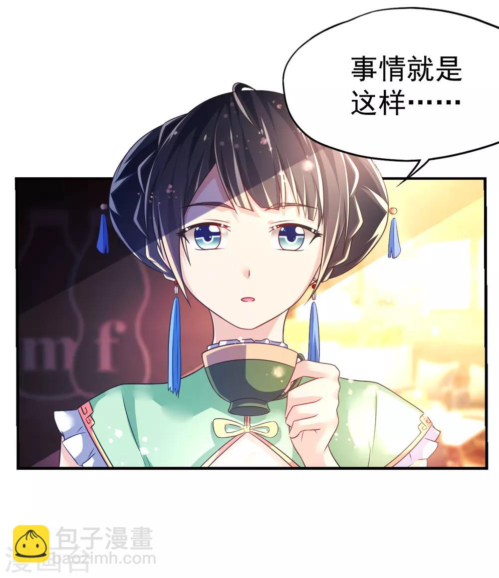 第44话 弗里斯蒂的归来23