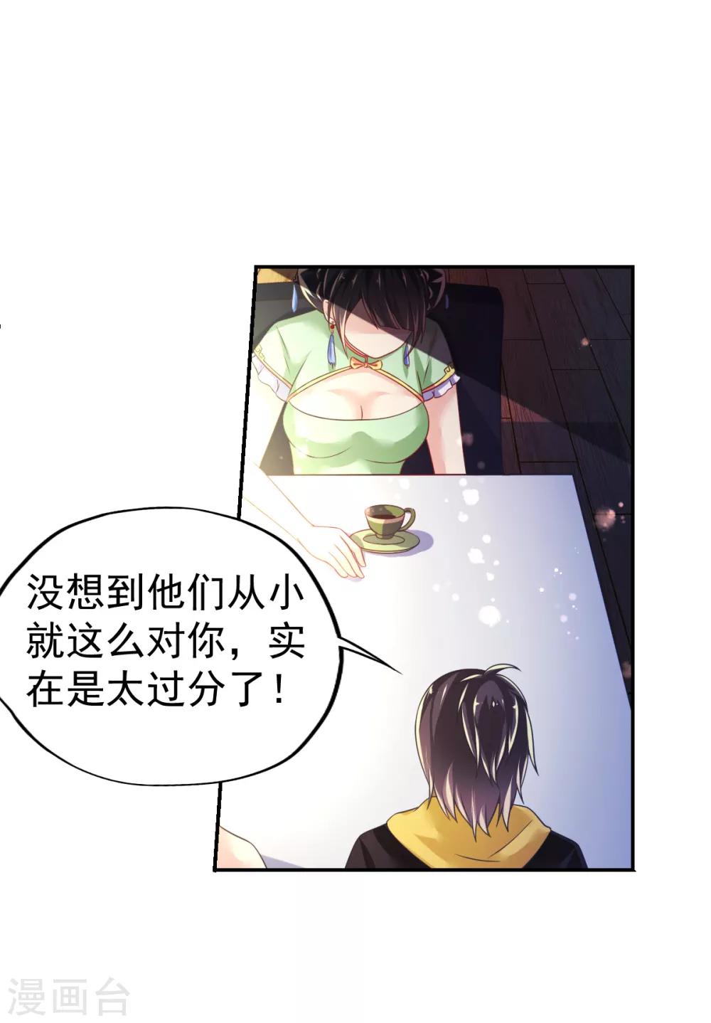 第44话 弗里斯蒂的归来24