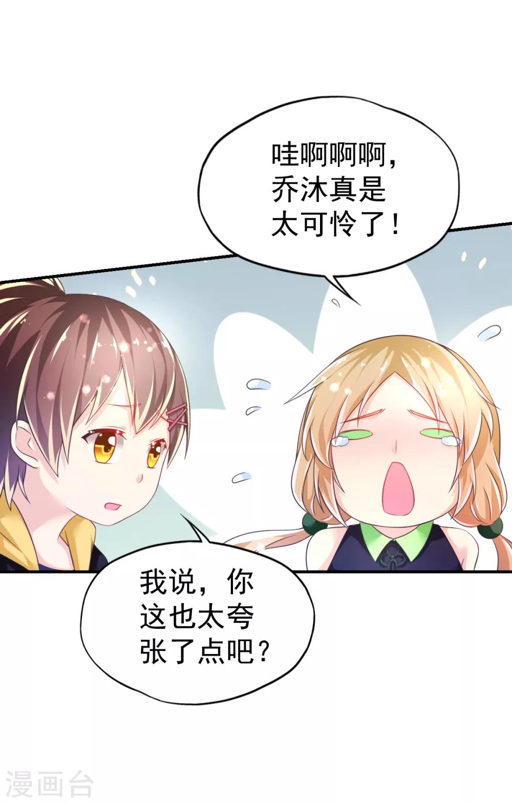 第44话 弗里斯蒂的归来25