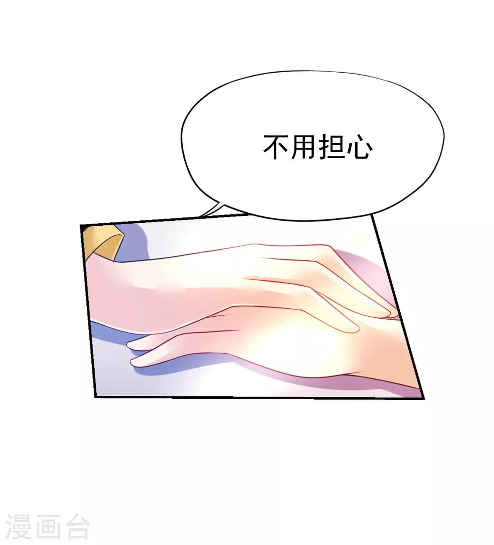 第44话 弗里斯蒂的归来27