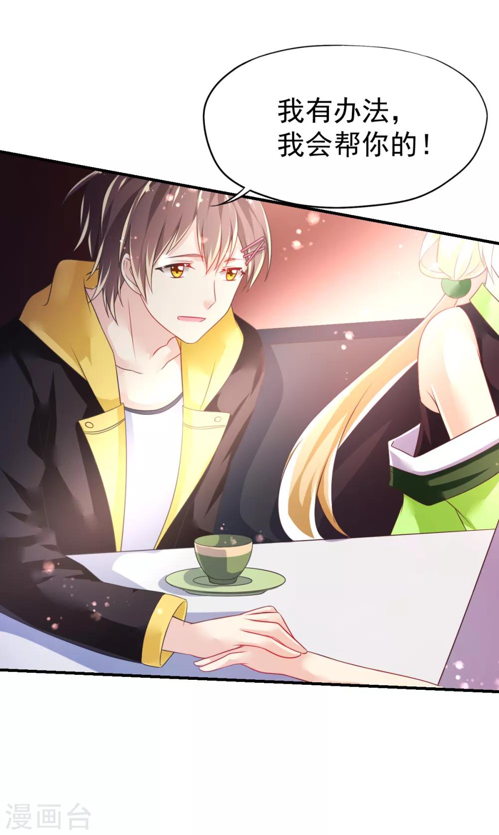 第44话 弗里斯蒂的归来28