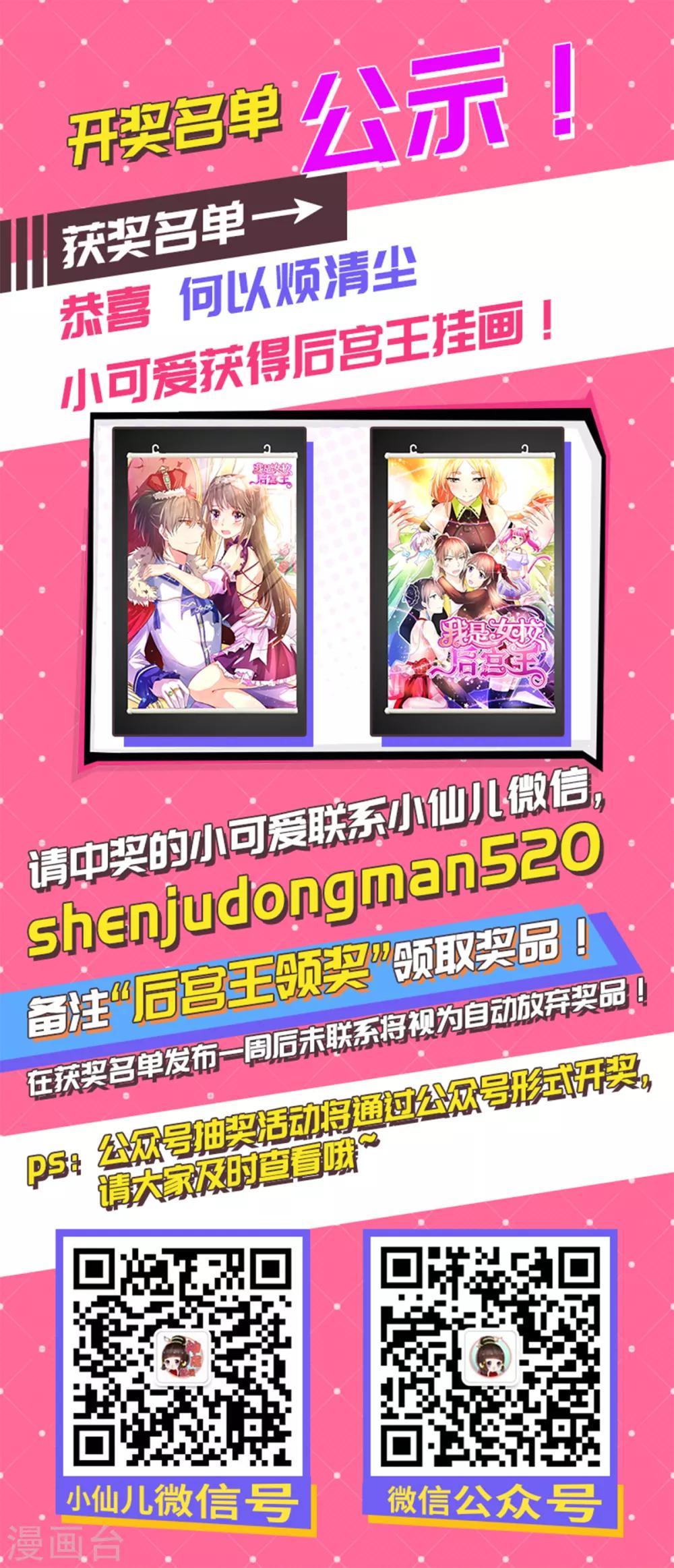 第44话 弗里斯蒂的归来29