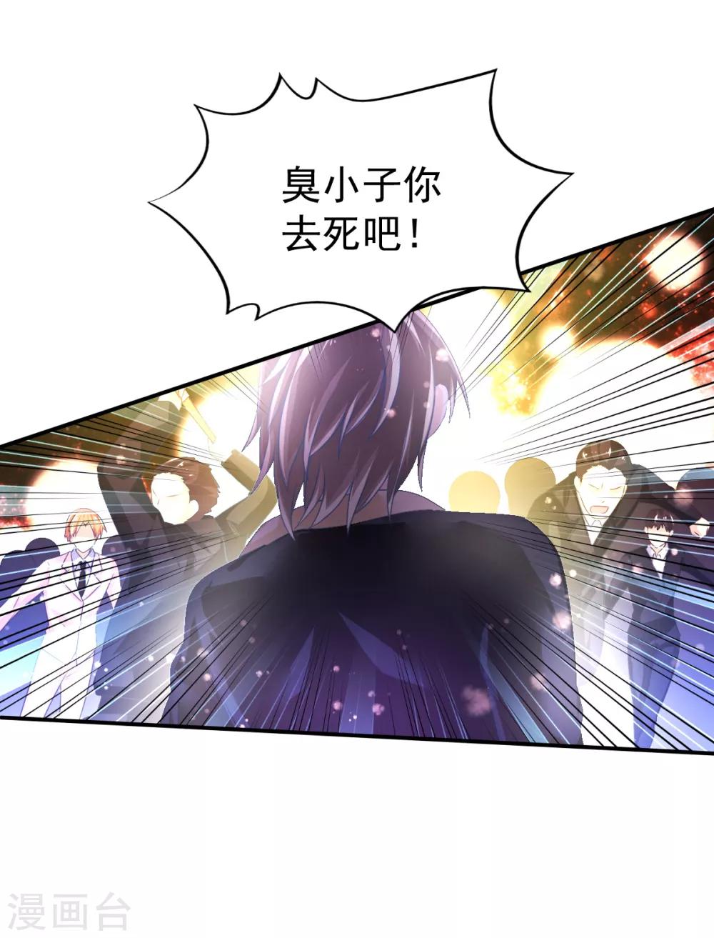 第44话 弗里斯蒂的归来7