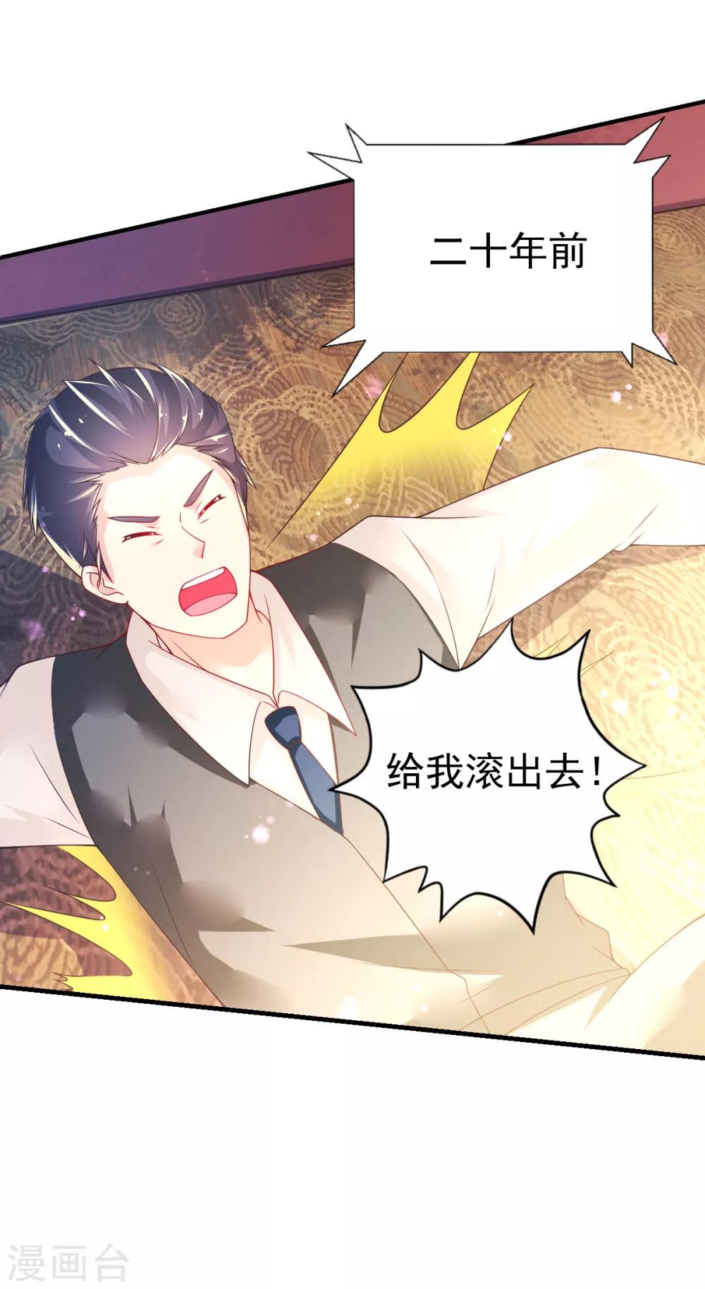 第47话 乔夫乔母的爱情12