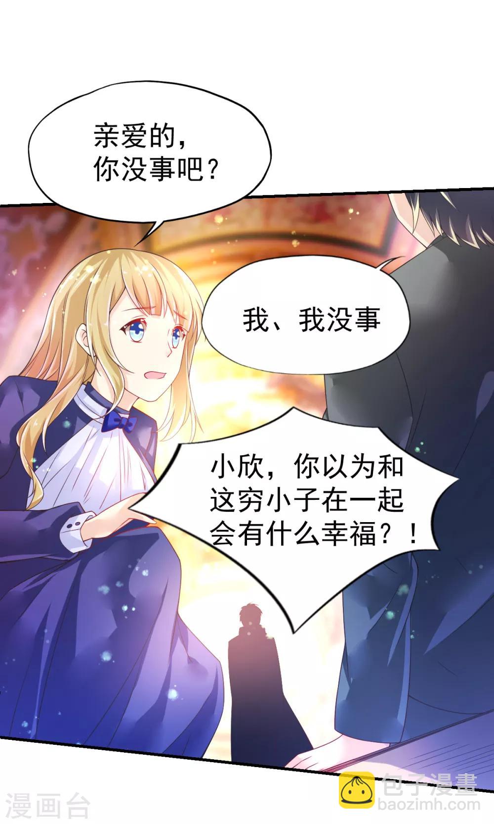 第47话 乔夫乔母的爱情13
