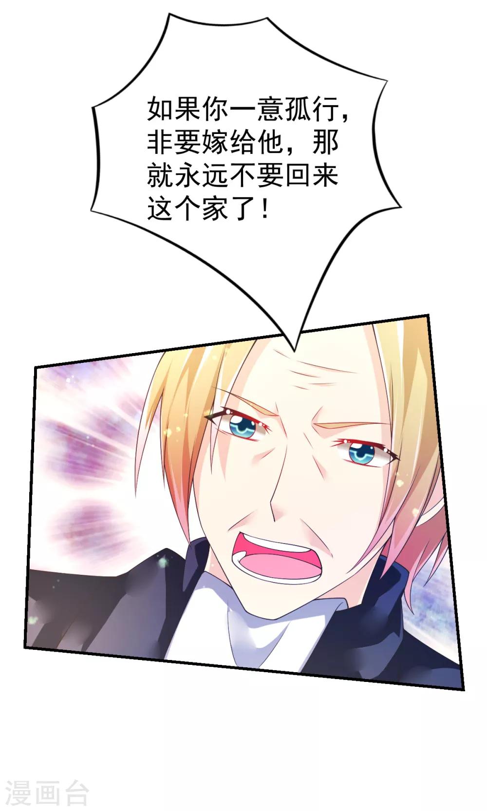 第47话 乔夫乔母的爱情14