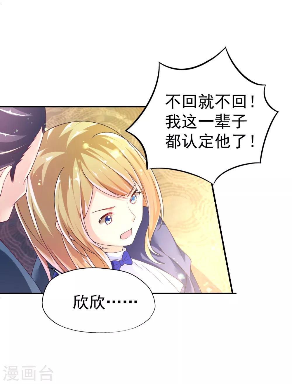 第47话 乔夫乔母的爱情15