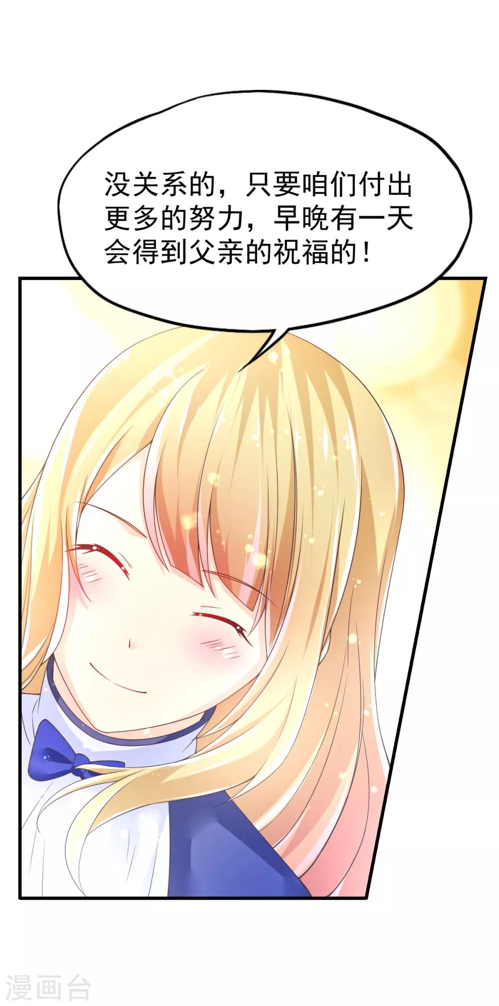 第47话 乔夫乔母的爱情16