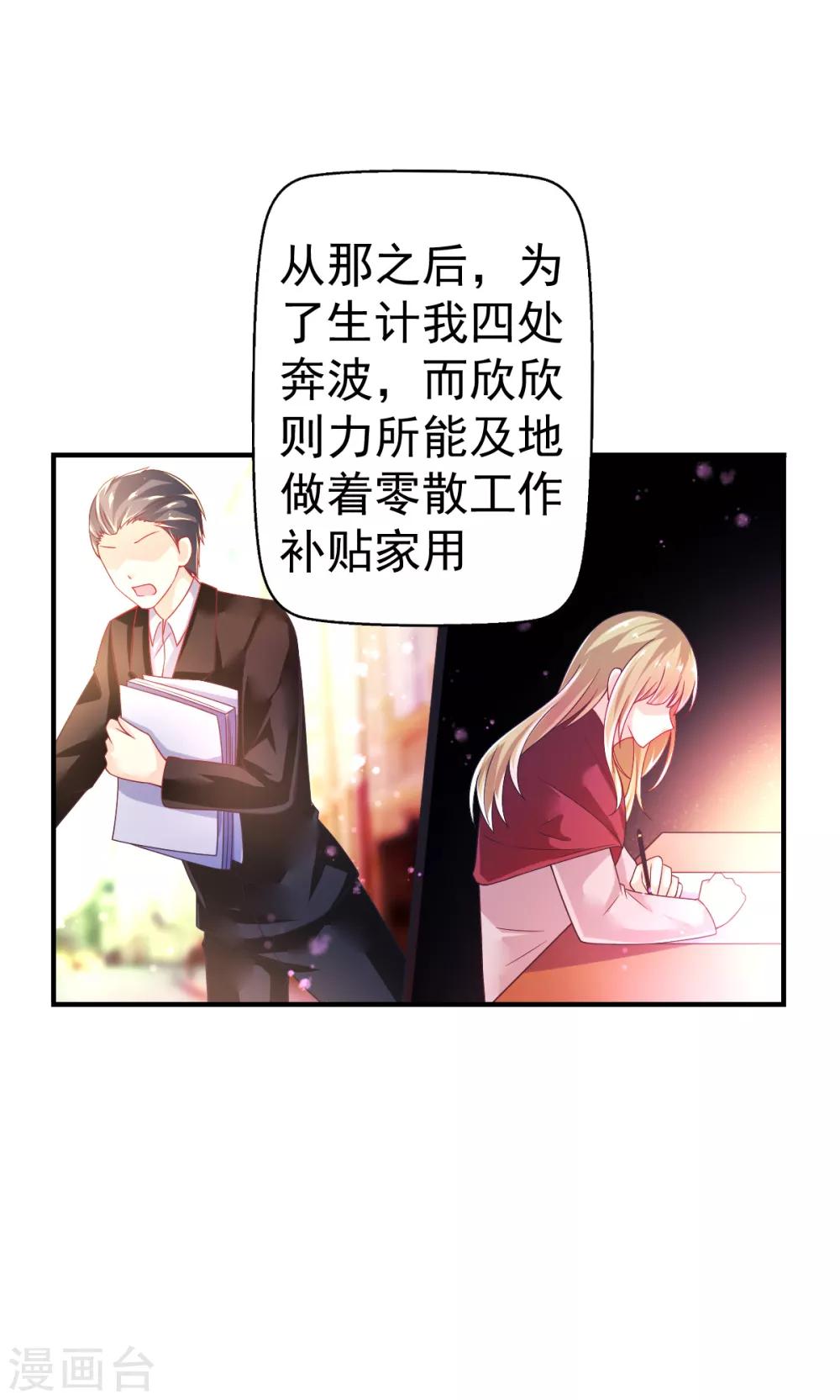 第47话 乔夫乔母的爱情17