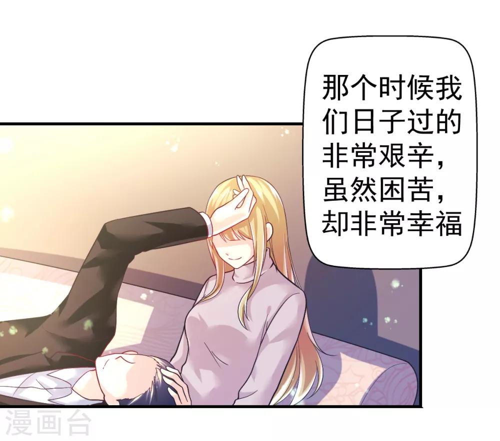 第47话 乔夫乔母的爱情18