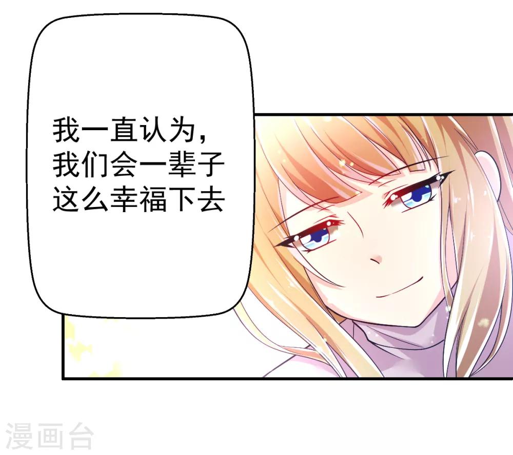第47话 乔夫乔母的爱情19