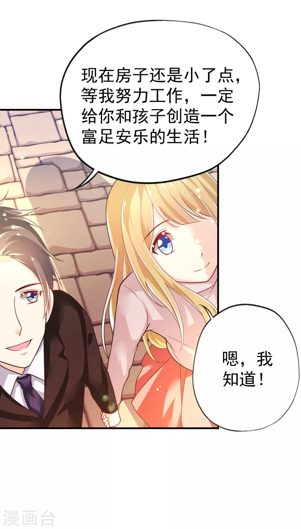 第47话 乔夫乔母的爱情21