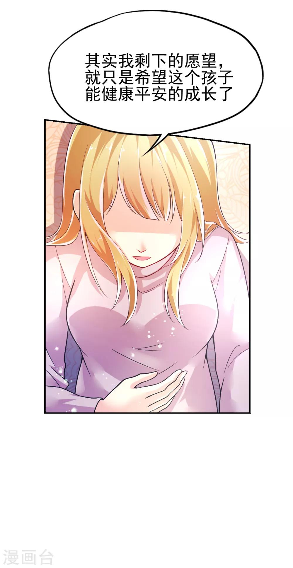 第47话 乔夫乔母的爱情22
