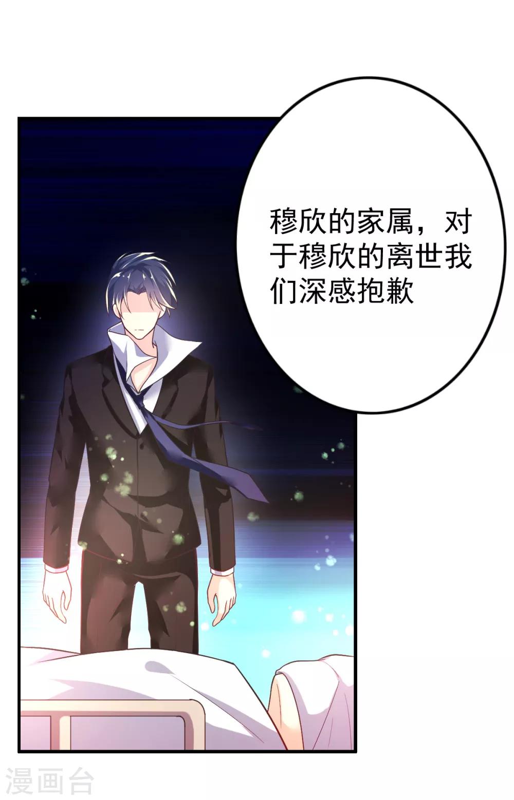 第47话 乔夫乔母的爱情24