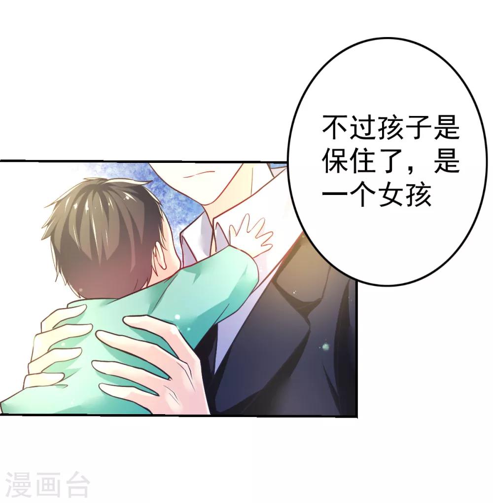 第47话 乔夫乔母的爱情26