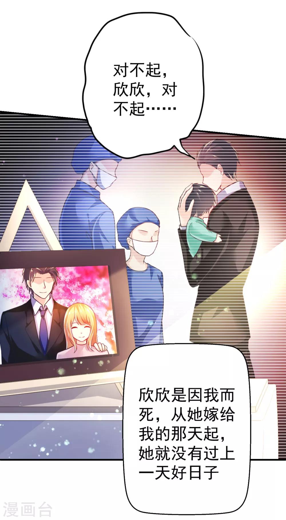 第47话 乔夫乔母的爱情27