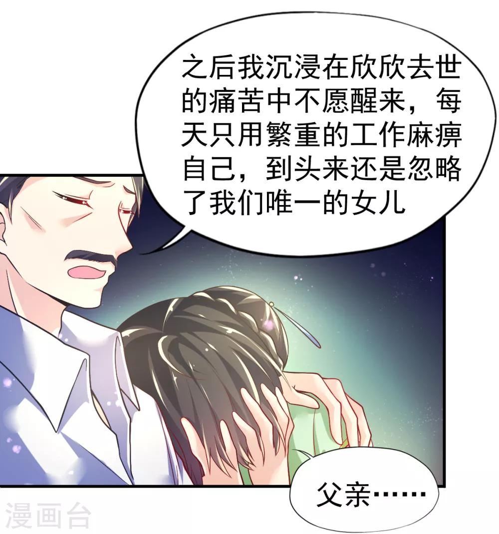 第47话 乔夫乔母的爱情28