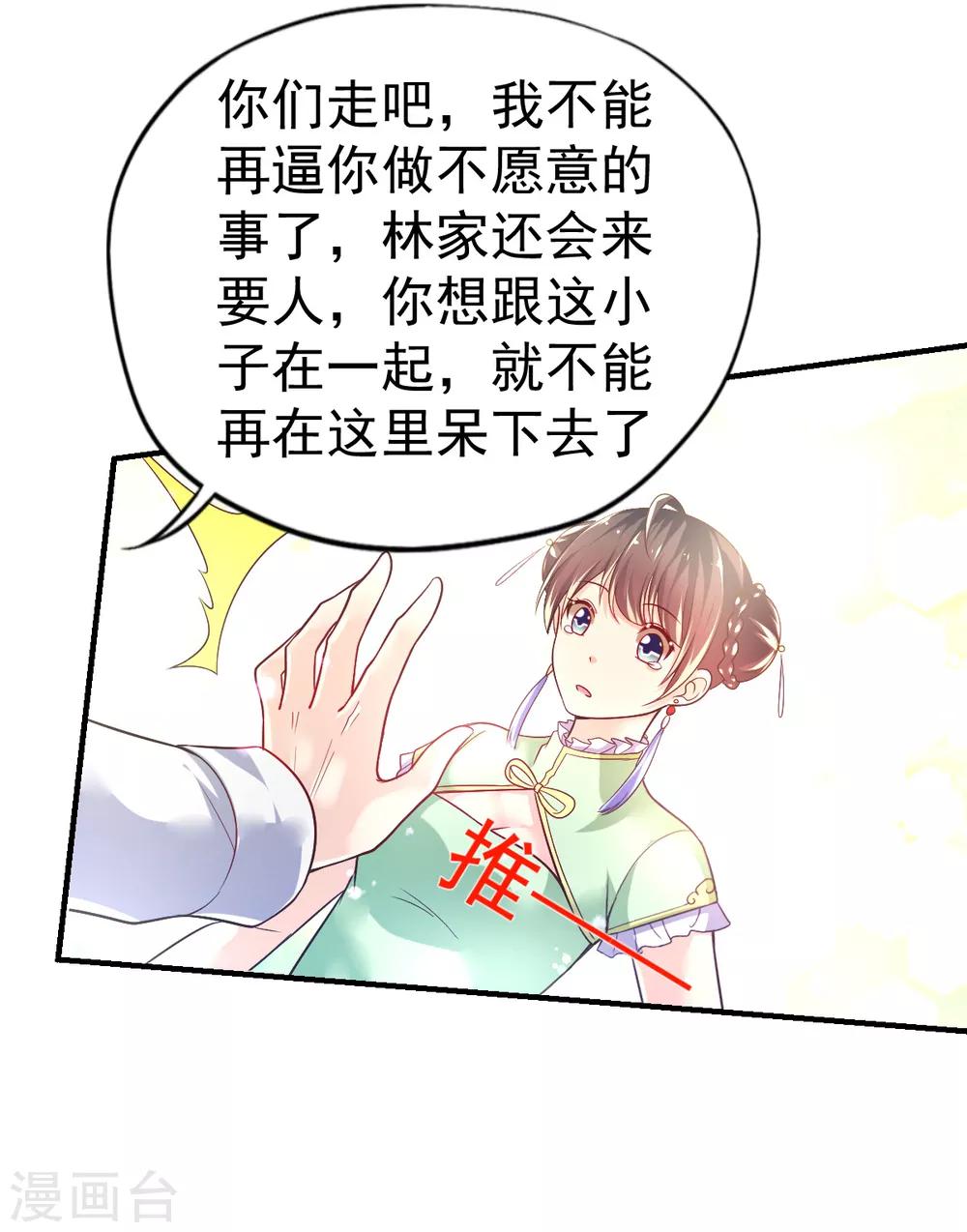 第47话 乔夫乔母的爱情29