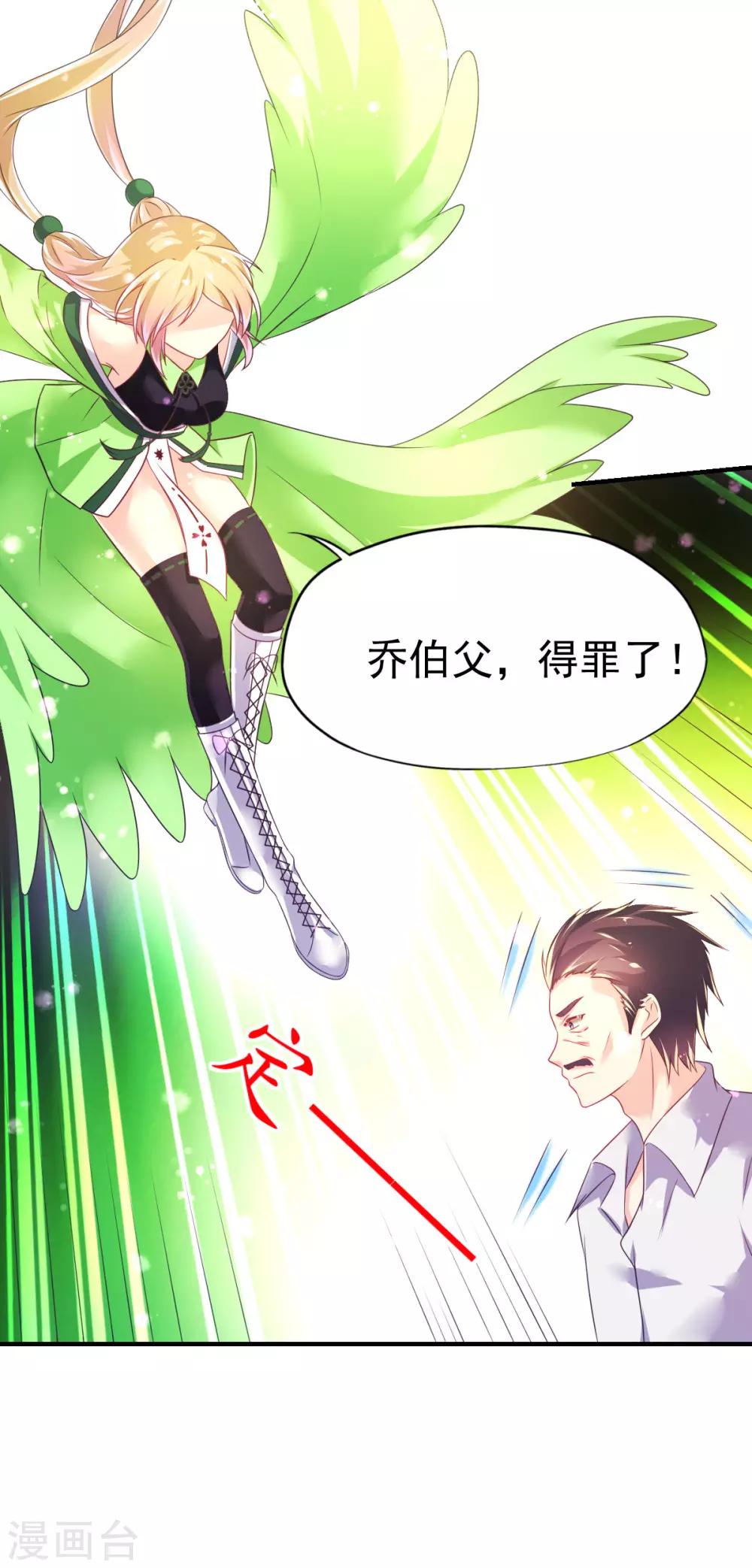 第47话 乔夫乔母的爱情3