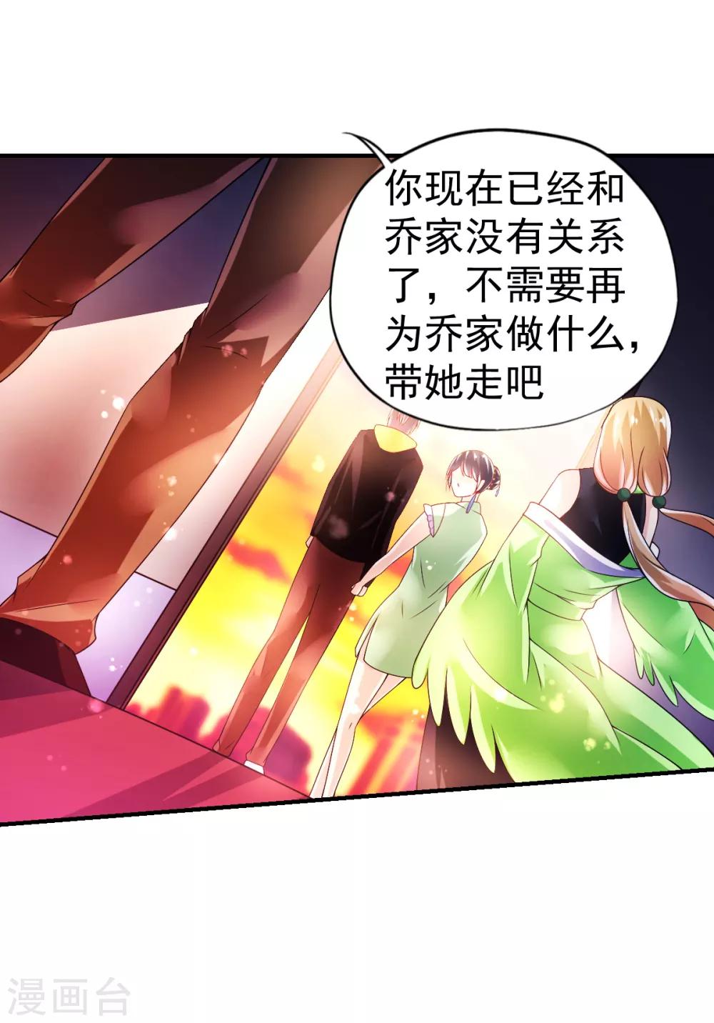 第47话 乔夫乔母的爱情30