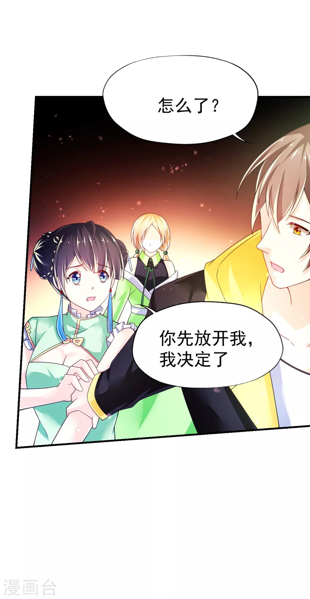 第47话 乔夫乔母的爱情33