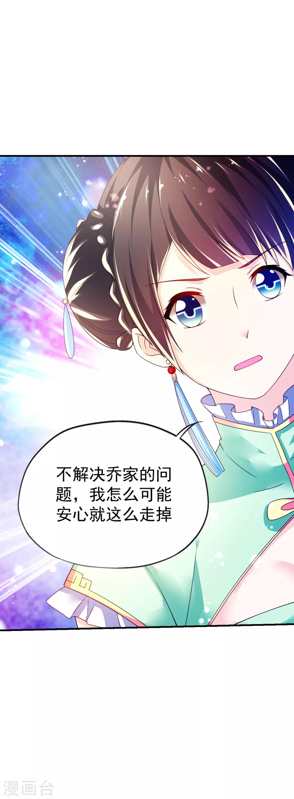 第47话 乔夫乔母的爱情34