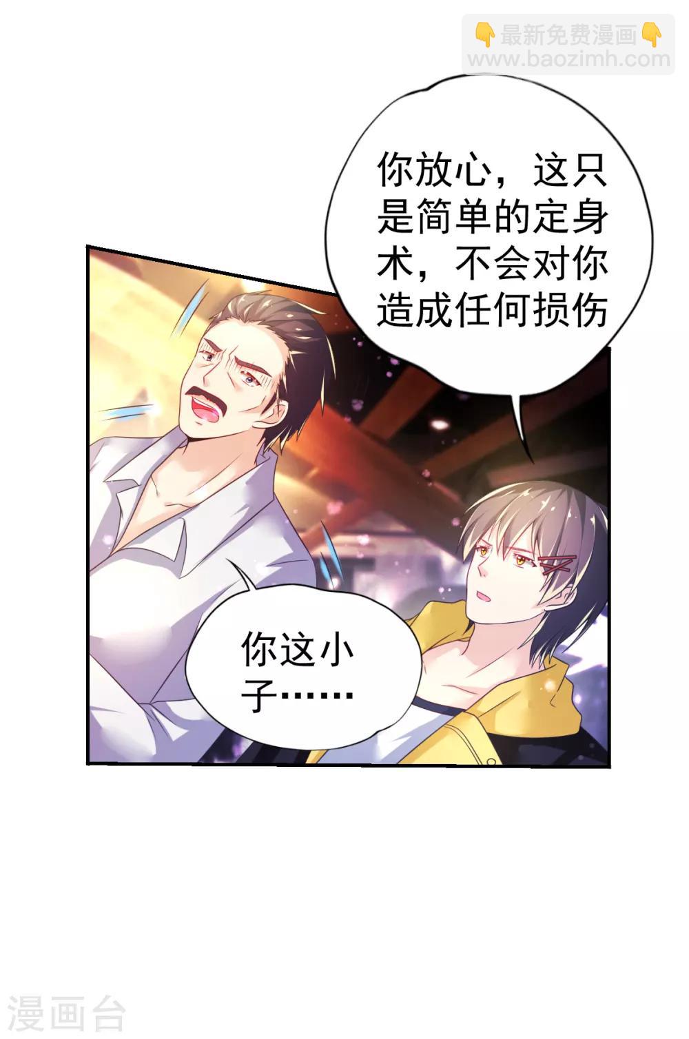 第47话 乔夫乔母的爱情4