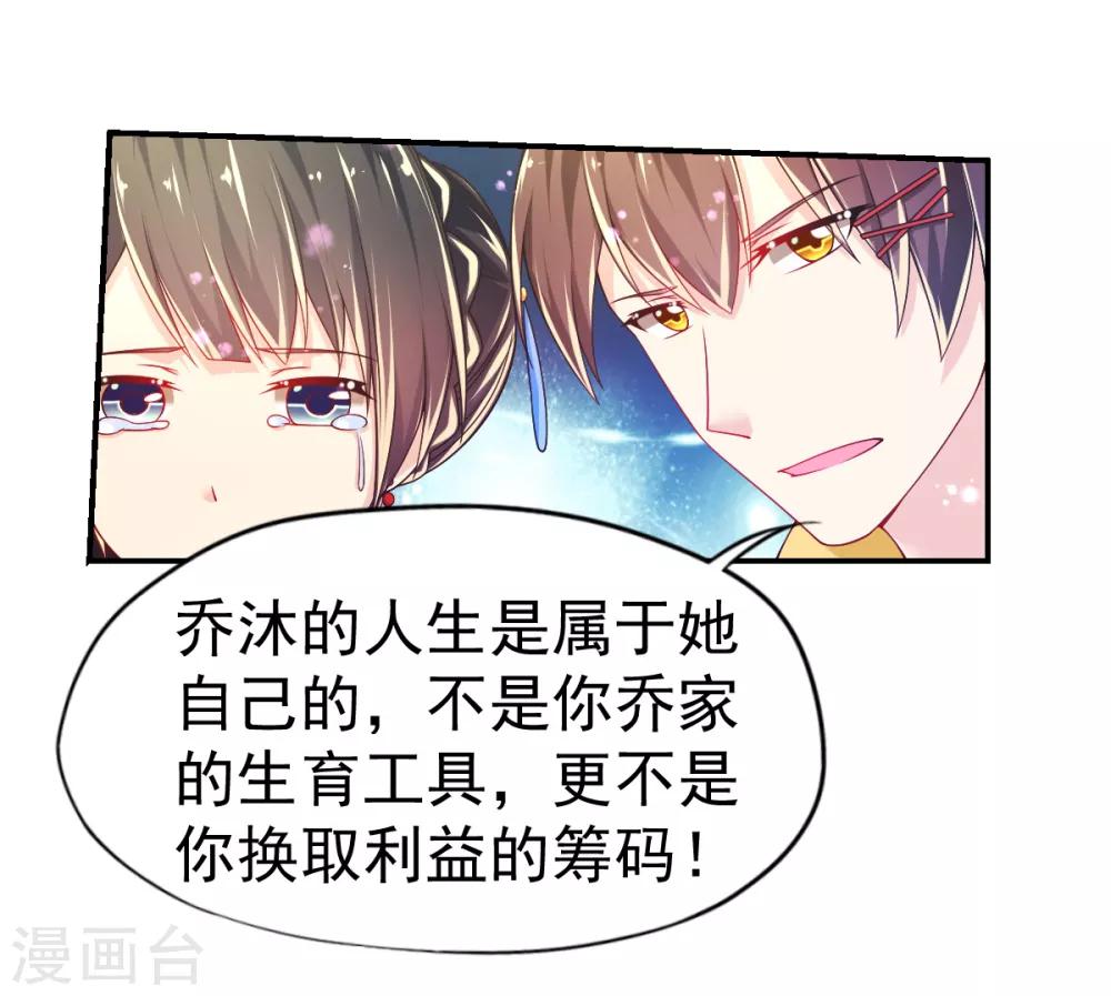 第47话 乔夫乔母的爱情8