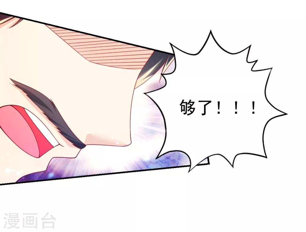 第47话 乔夫乔母的爱情9