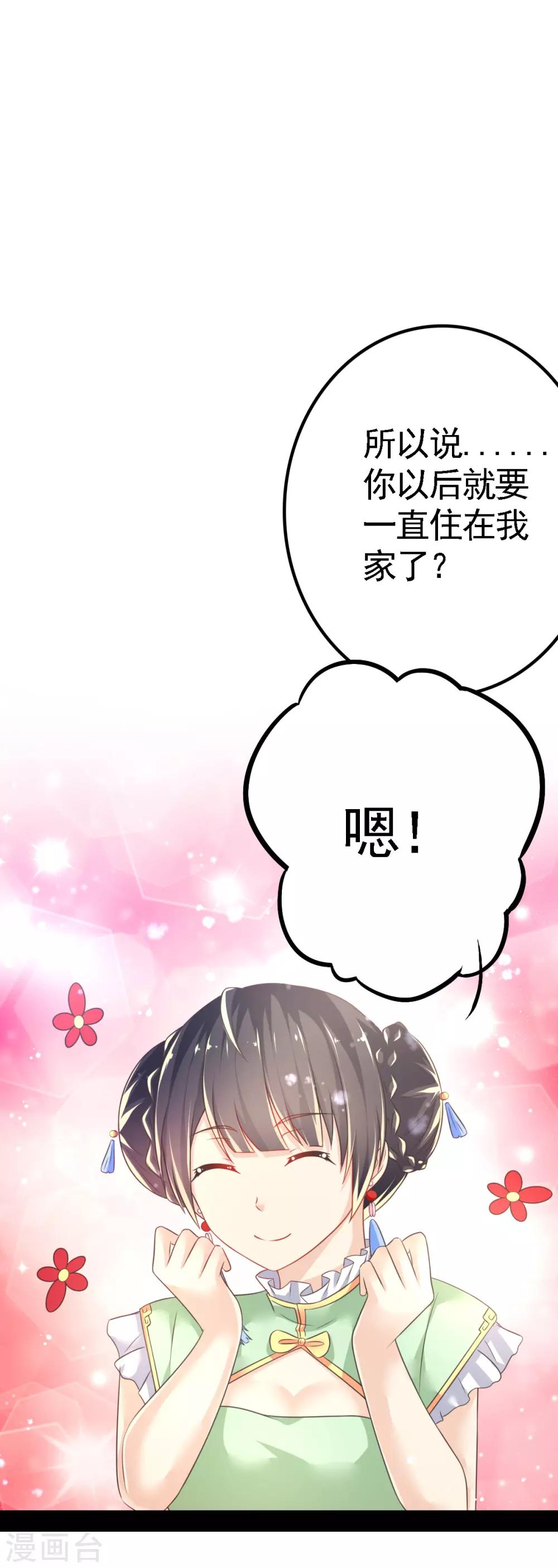 第49话 神橡树1