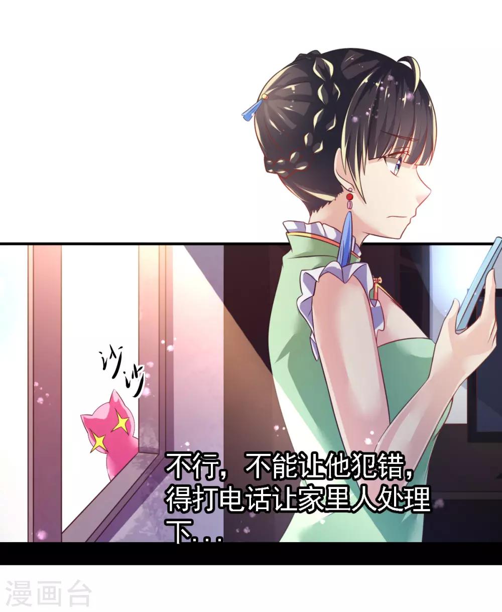 第49话 神橡树10